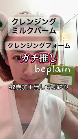 山上紗和👩‍🌾(42)のTikTok投稿