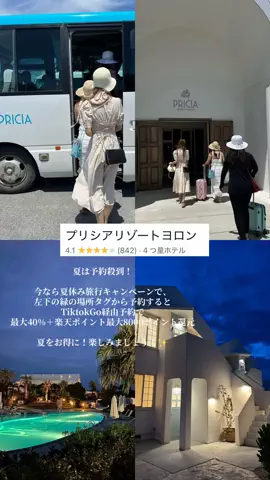 九州🐻 旅する*Twinkle 🩰🫧のTikTok投稿