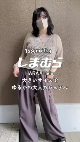 着痩せたいHARAのTikTok投稿