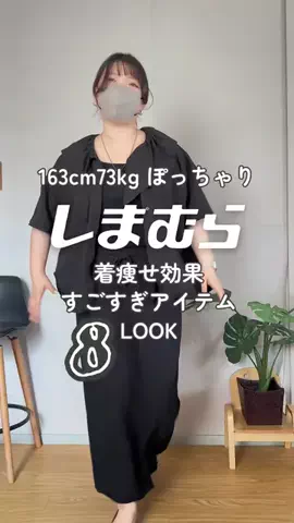 着痩せたいHARAのTikTok投稿