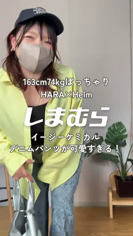 着痩せたいHARAのTikTok投稿