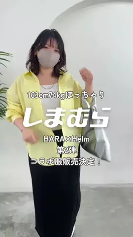 着痩せたいHARAのTikTok投稿