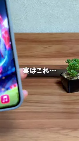 あすか｜iPhoneとガジェットのTikTok投稿