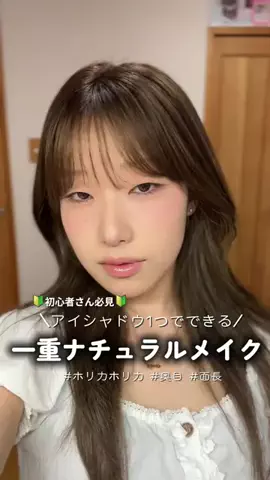 Shiori/一重ヘアメイクのTikTok投稿