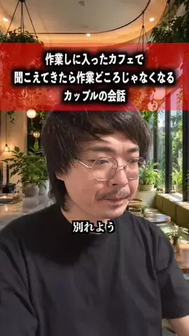 最悪男｜あなたの元旦那のTikTok投稿