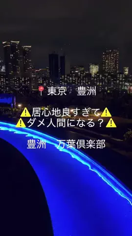 📍関東発📍旅カップル✈️のTikTok投稿