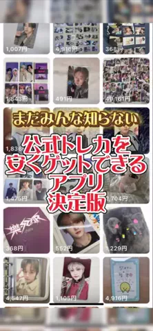 treportal-推し活が加速するトレカ交換サービス-のTikTok投稿