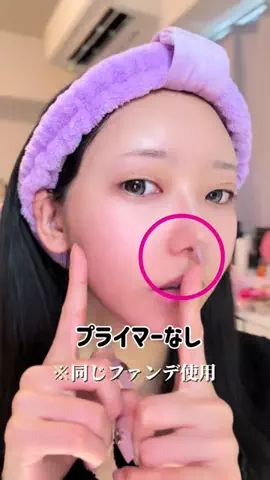 えむさん🐕‍🦺のTikTok PR投稿：片顔だけプライマー塗って 5時間後の肌見比べたんだけど…