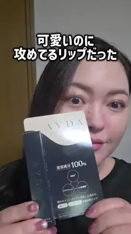 レオンママ🌻🐯｜バズ商品紹介のTikTok投稿