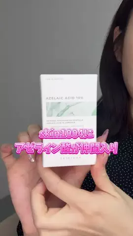 りせのTikTok投稿