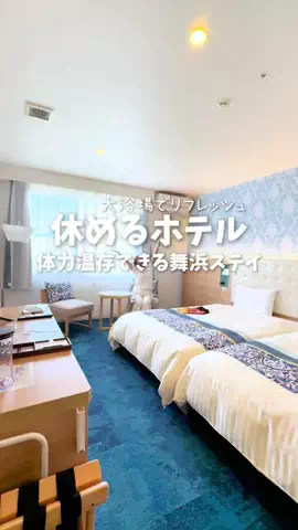 関東発ホテル旅夫婦【アルエット】のTikTok投稿