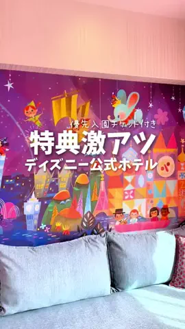 関東発ホテル旅夫婦【アルエット】のTikTok投稿