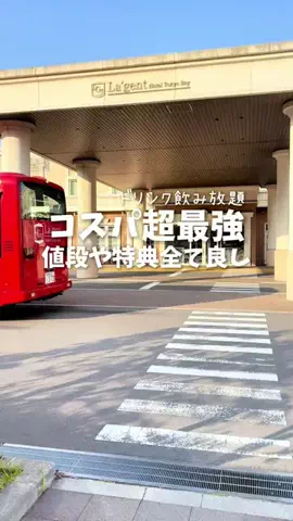 関東発ホテル旅夫婦【アルエット】のTikTok投稿