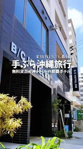 関東発ホテル旅夫婦【アルエット】のTikTok投稿