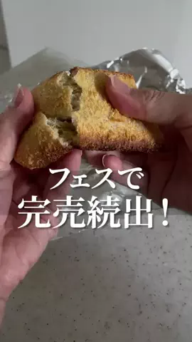 こっとんのTikTok PR投稿：#pr #TikTokShop #トクトクsale #カレーパン #金沢カレー