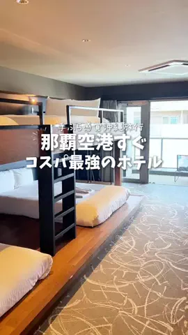 関東発ホテル旅夫婦【アルエット】のTikTok投稿