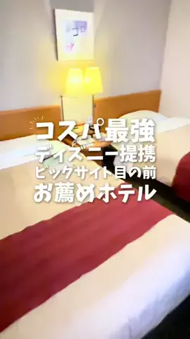 関東発ホテル旅夫婦【アルエット】のTikTok投稿