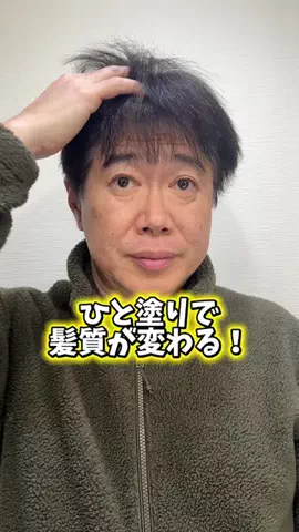 🇯🇵Tchan Pchan🌸のTikTok PR投稿：髪に潤いとしなやかさを その髪、集中補修しよ そんな時…