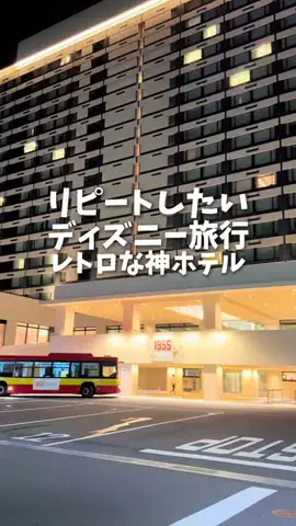 関東発ホテル旅夫婦【アルエット】のTikTok投稿