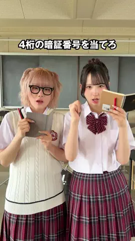 きっと青春の1ページのTikTok投稿