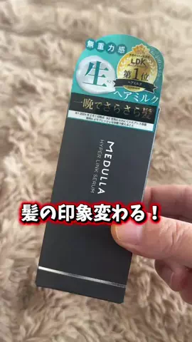 🇯🇵Tchan Pchan🌸のTikTok PR投稿：髪の印象変わる！ SNSで大バズりの生ヘアミルク 一晩で髪…