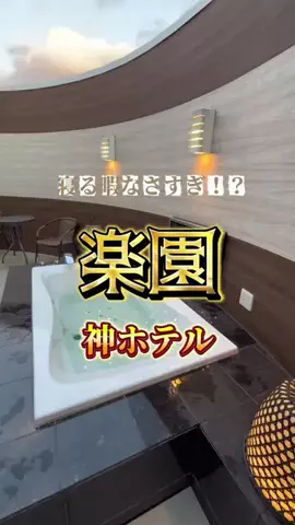 夜のホテル図鑑のTikTok投稿