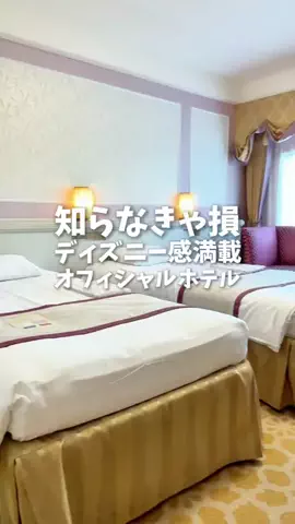 関東発ホテル旅夫婦【アルエット】のTikTok投稿