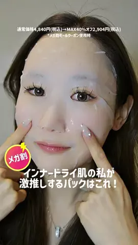 NanaseのTikTok投稿