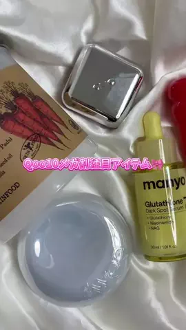 りせのTikTok投稿