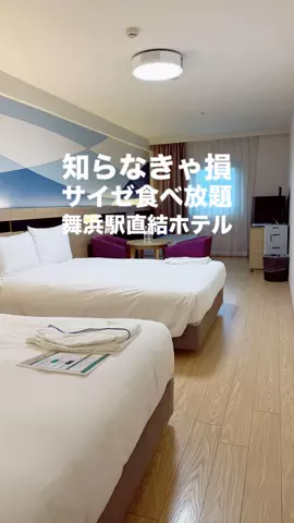 関東発ホテル旅夫婦【アルエット】のTikTok投稿