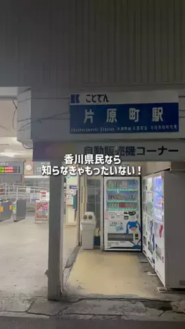 香川グルメ／KAGAWA SELECTのTikTok投稿