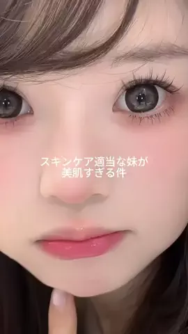 めぐみ@美容狂💕のTikTok投稿
