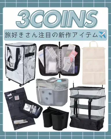 まゆ〖3COINSスタッフ│便利グッズ紹介〗のTikTok投稿