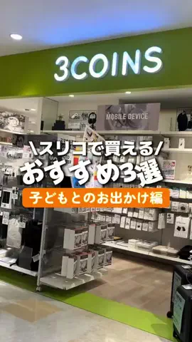 まゆ〖3COINSスタッフ│便利グッズ紹介〗のTikTok投稿