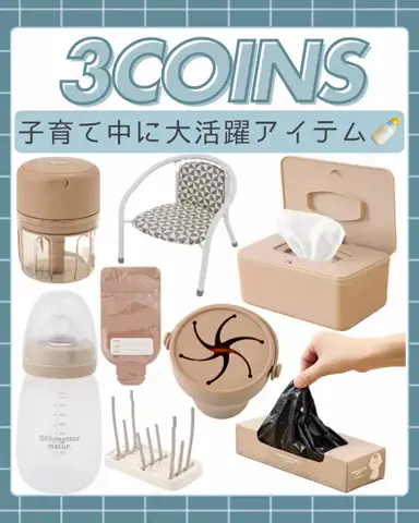まゆ〖3COINSスタッフ│便利グッズ紹介〗のTikTok投稿