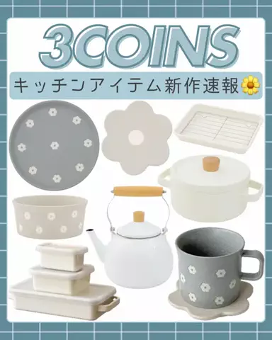 まゆ〖3COINSスタッフ│便利グッズ紹介〗のTikTok投稿