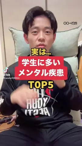 脳の病気と闘うあゆっちのTikTok投稿