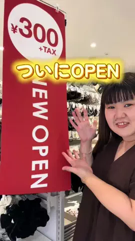 まゆ〖3COINSスタッフ│便利グッズ紹介〗のTikTok投稿