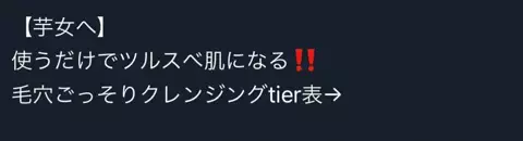 らら 🐹美容・垢抜けのTikTok投稿