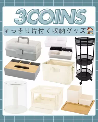 まゆ〖3COINSスタッフ│便利グッズ紹介〗のTikTok投稿