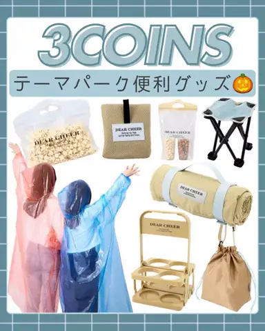 まゆ〖3COINSスタッフ│便利グッズ紹介〗のTikTok投稿