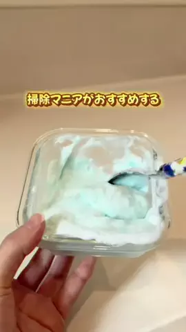 らふ｜掃除マニア歴10年のかんたん掃除術のTikTok投稿