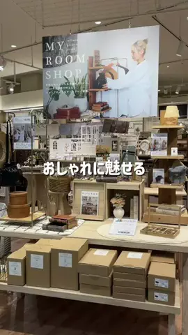 hinata|悩まない・迷わない・センス不要なインテリアのTikTok投稿
