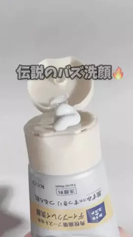 shabon_officialのTikTok投稿
