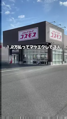 まゆゆ🤍のTikTok投稿