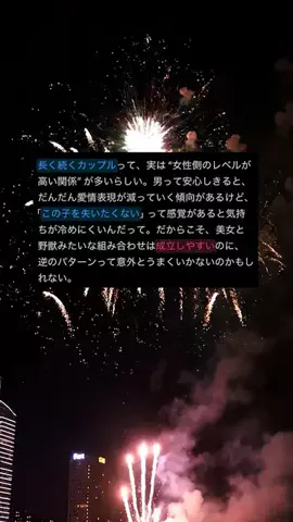 恋と垢抜け記録のTikTok投稿