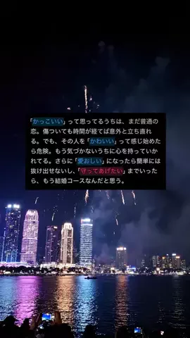 恋と垢抜け記録のTikTok投稿