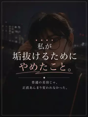 恋と垢抜け記録のTikTok投稿