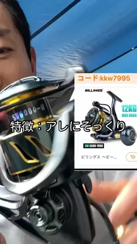 コウタの釣りch。のTikTok投稿