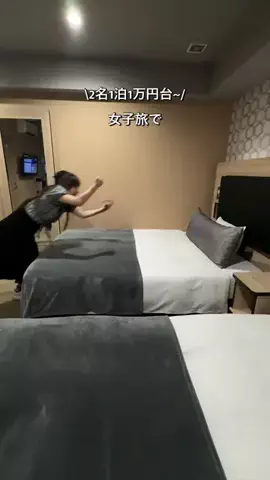 コスパ旅@コスパ良くオシャレに旅行✈️のTikTok投稿